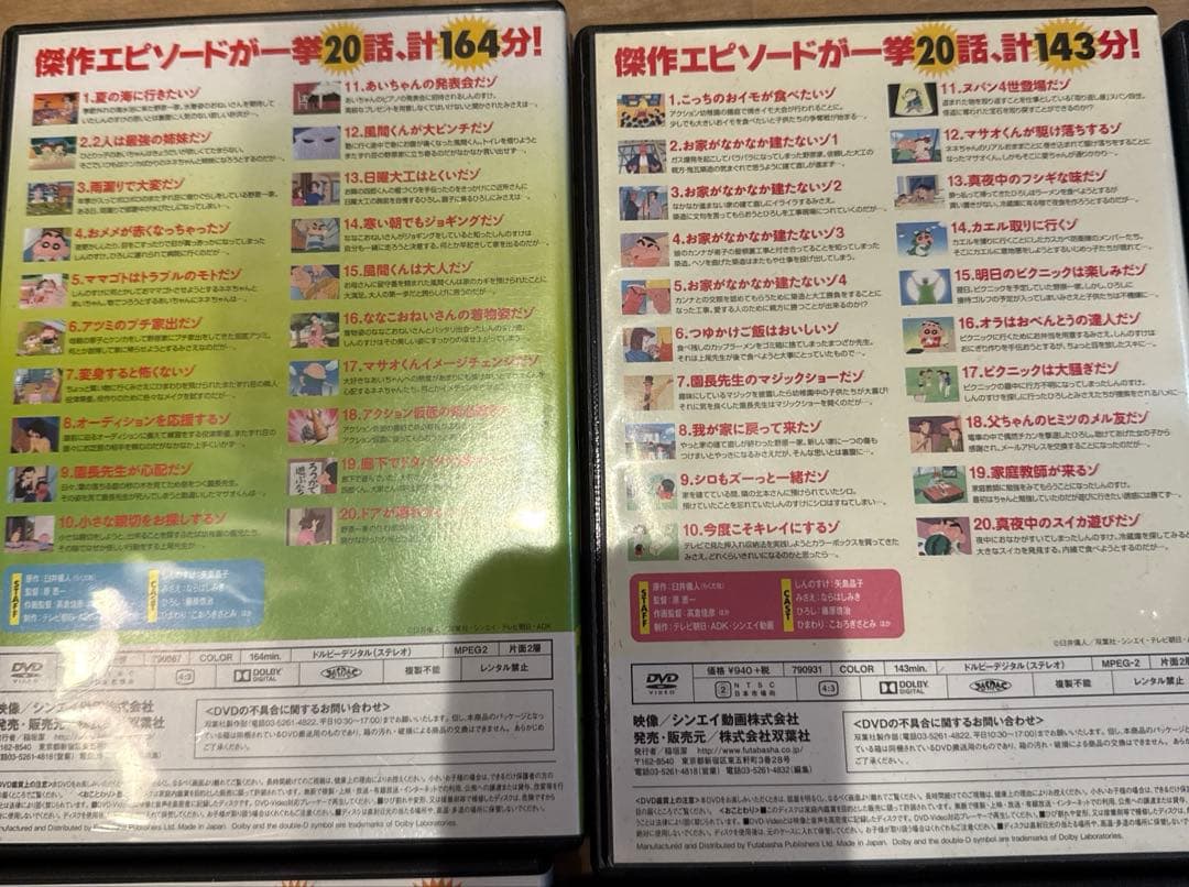 クレヨンしんちゃんDVD15枚セット