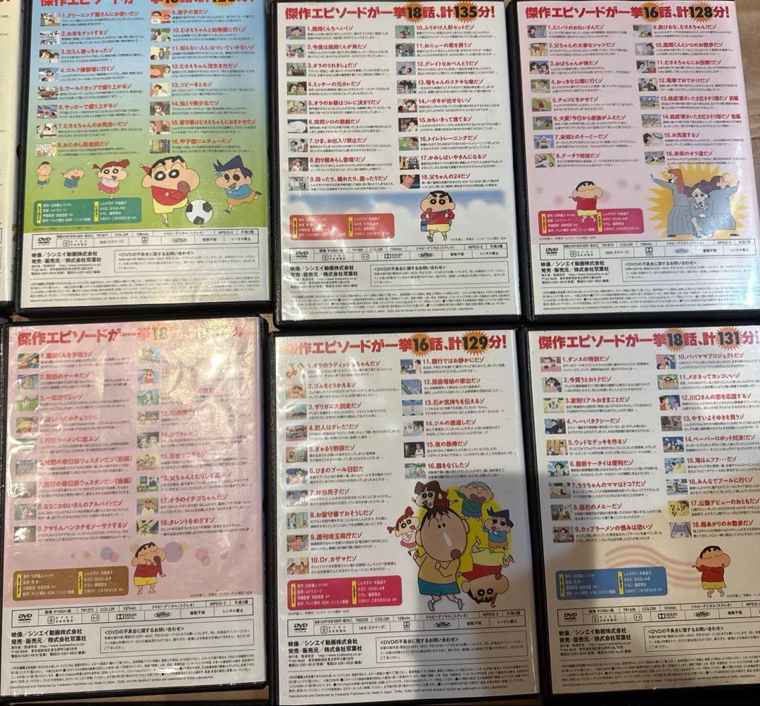 クレヨンしんちゃんDVD15枚セット