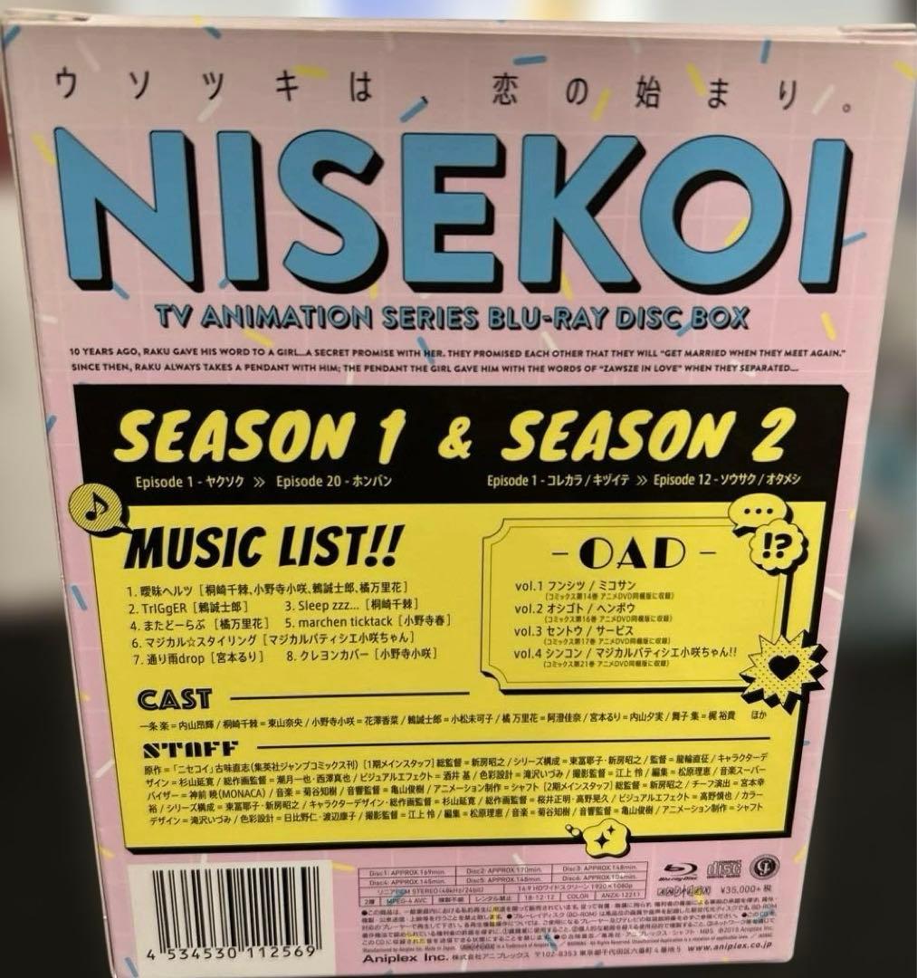 ニセコイ Blu-ray Disc BOX〈完全生産限定盤・6枚組〉