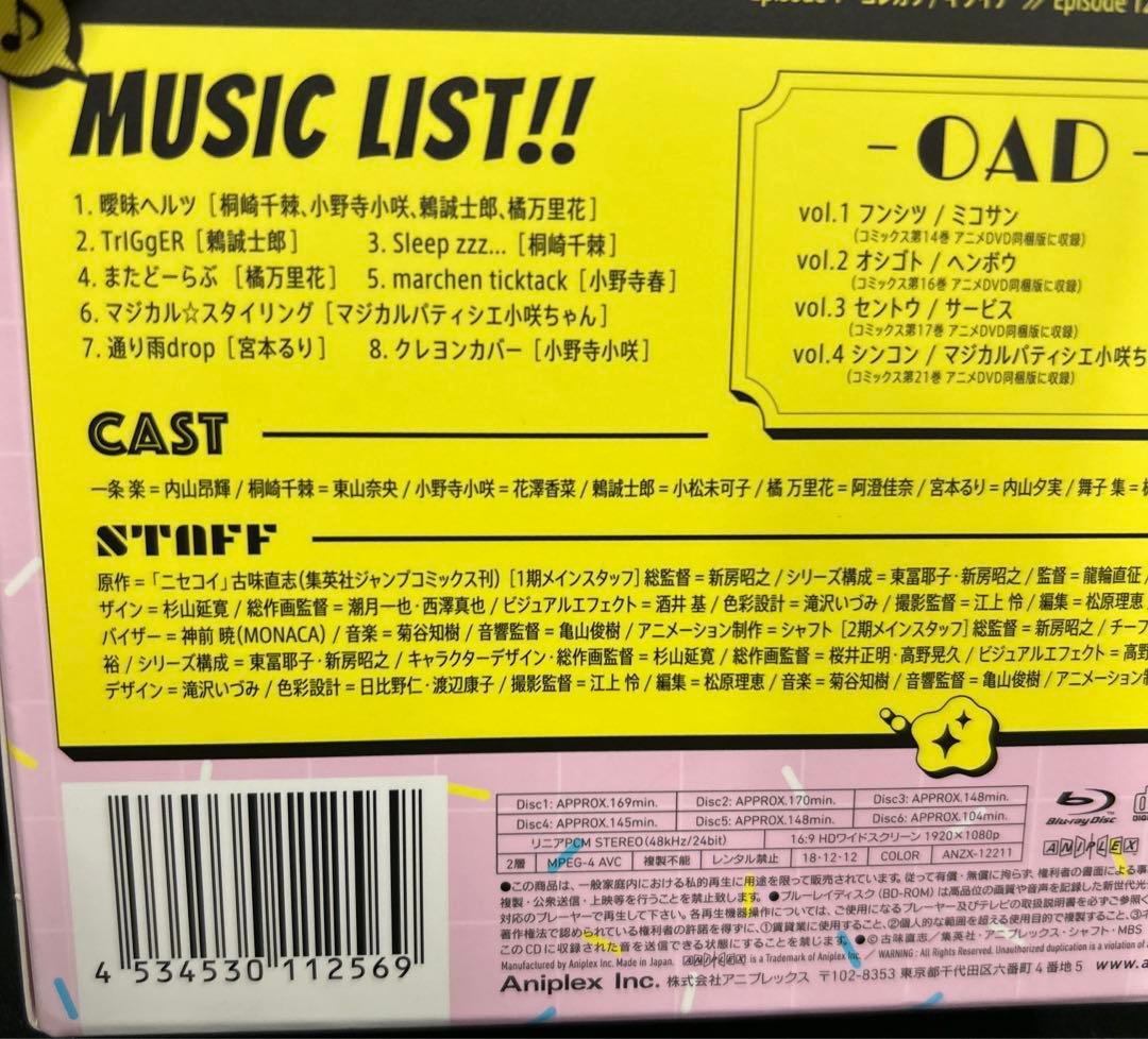 ニセコイ Blu-ray Disc BOX〈完全生産限定盤・6枚組〉