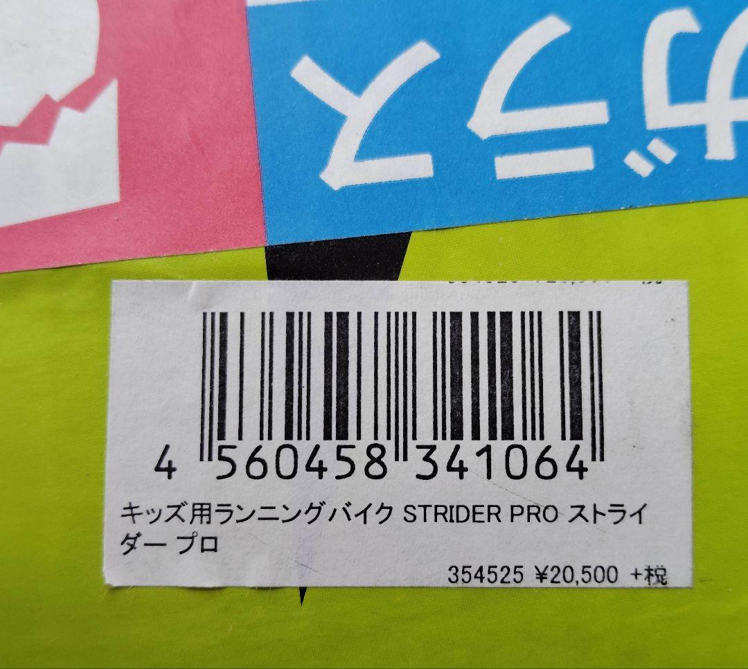 送料込✦ストライダープロ STRIDER PRO (シルバー)