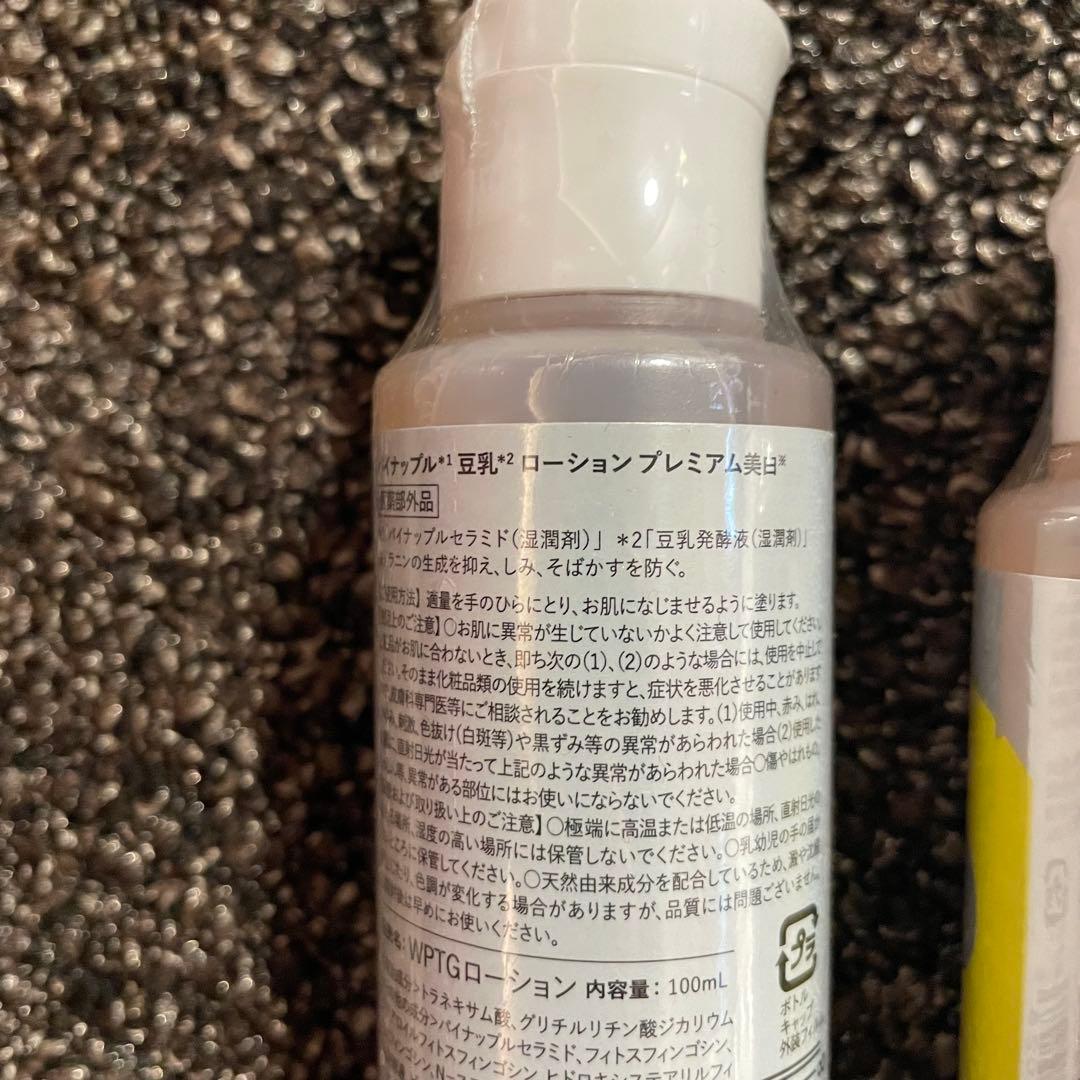 パイナップル豆乳ローションプレミアム美白✖️4個