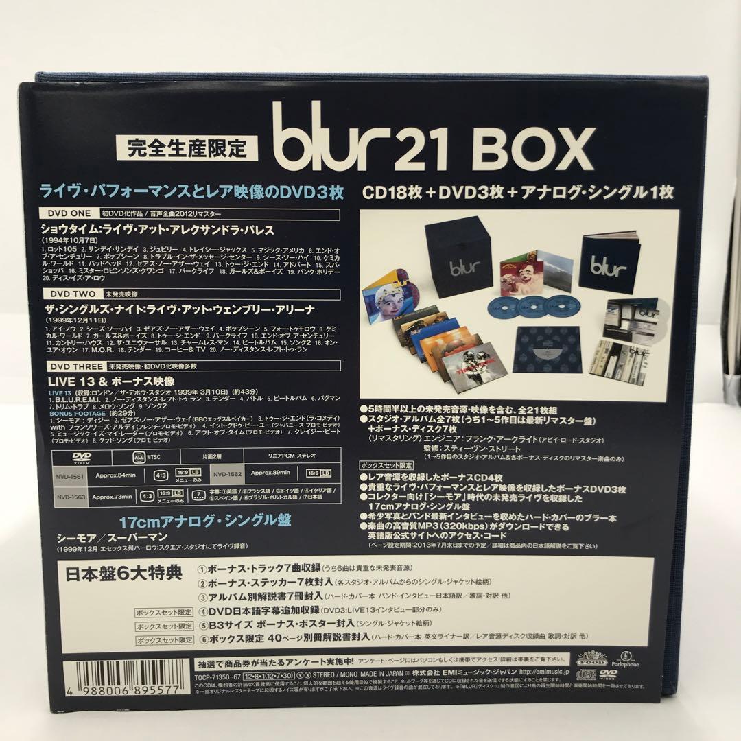 10▢blur 21BOX 完全生産限定 IY0415-8