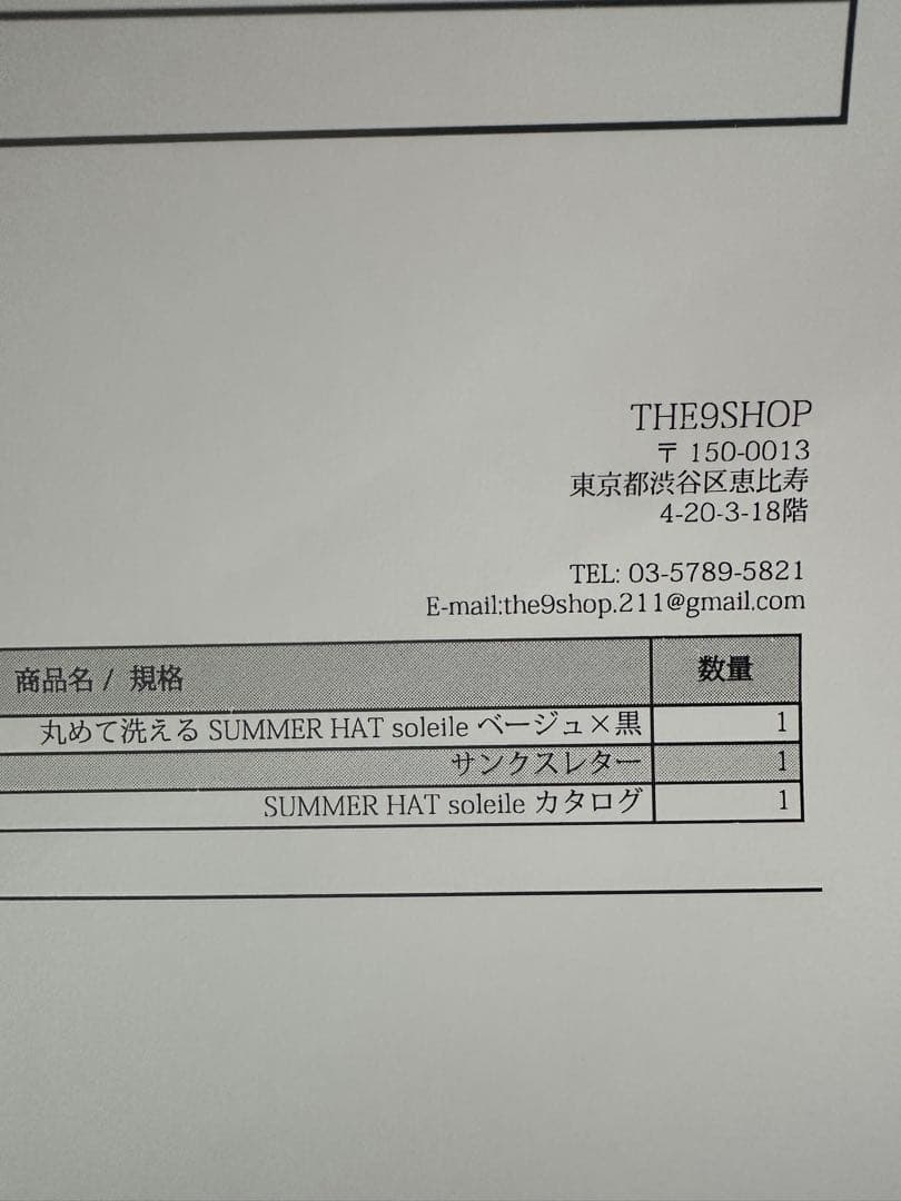 鈴木六夏　帽子　2025年本日到着　THE9SHOP