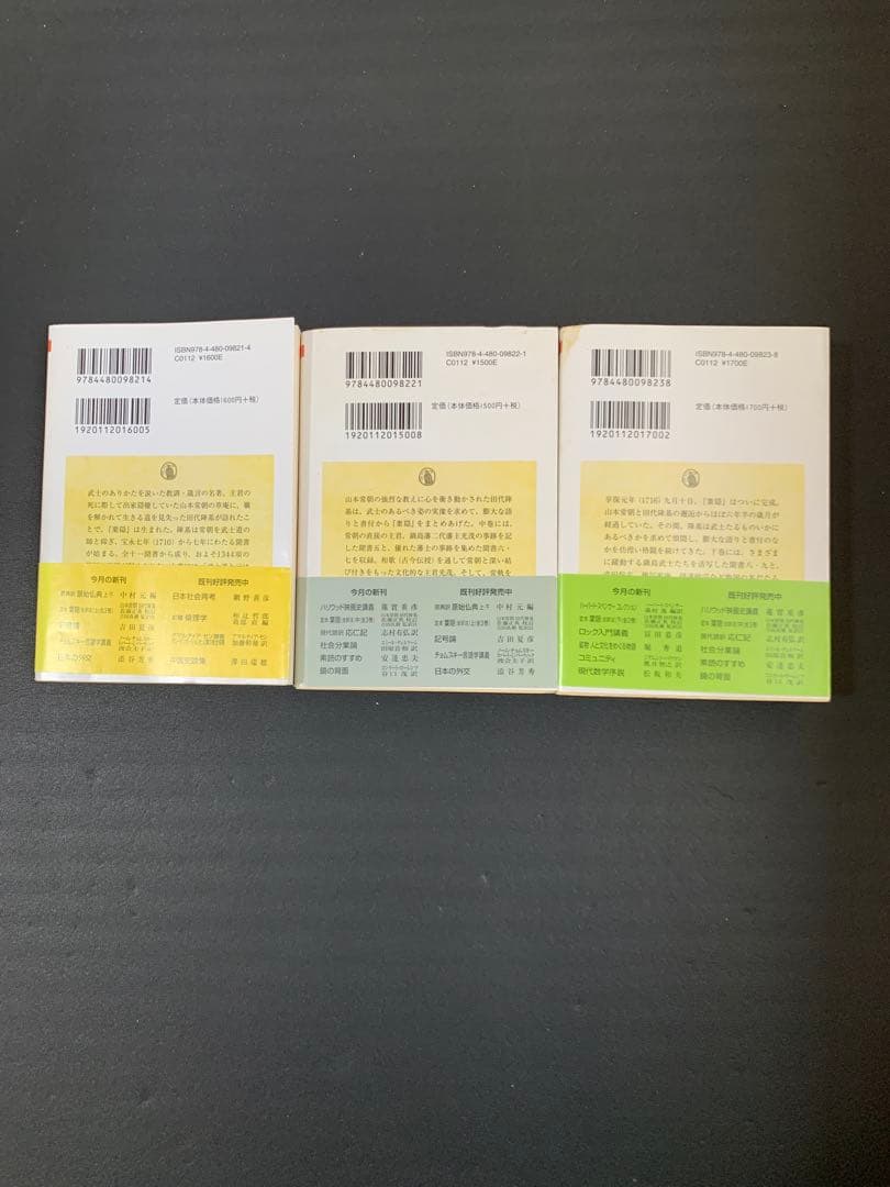 定本 葉隠 全訳注 上・中・下 3冊セット　帯付き