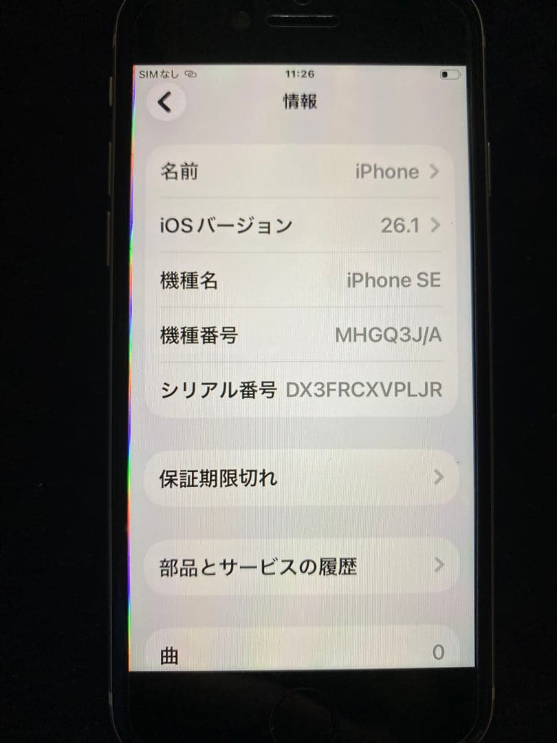 iPhone ＳＥ2本体のみ