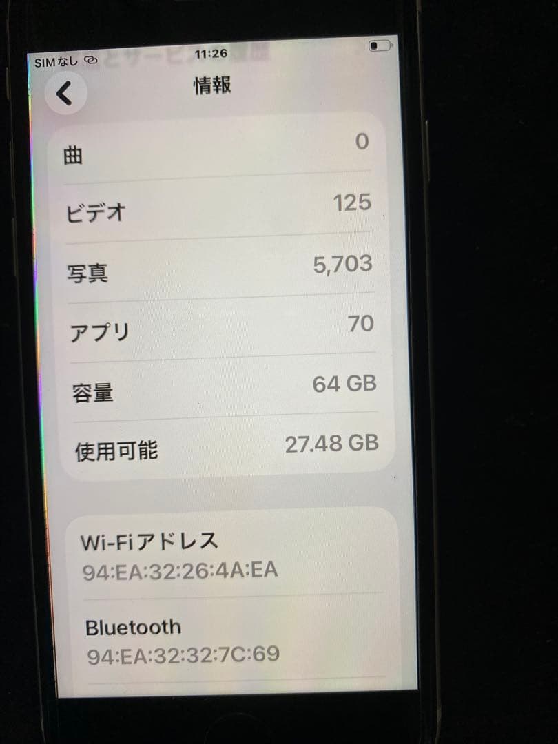 iPhone ＳＥ2本体のみ