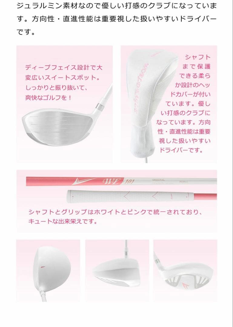 ワールドイーグル WE-101 レディース ハーフ 8点（6本）クラブセット