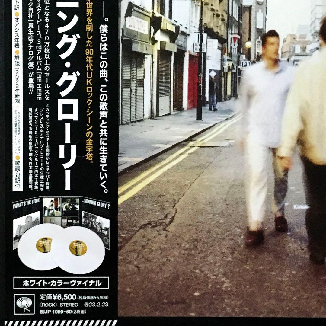 オアシス モーニング グローリー アナログ盤 2LP レコード