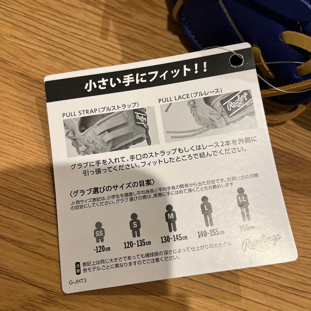 新品 セール 軟式少年用ローリングスJr.ハイパーテックR9N6L インディゴ