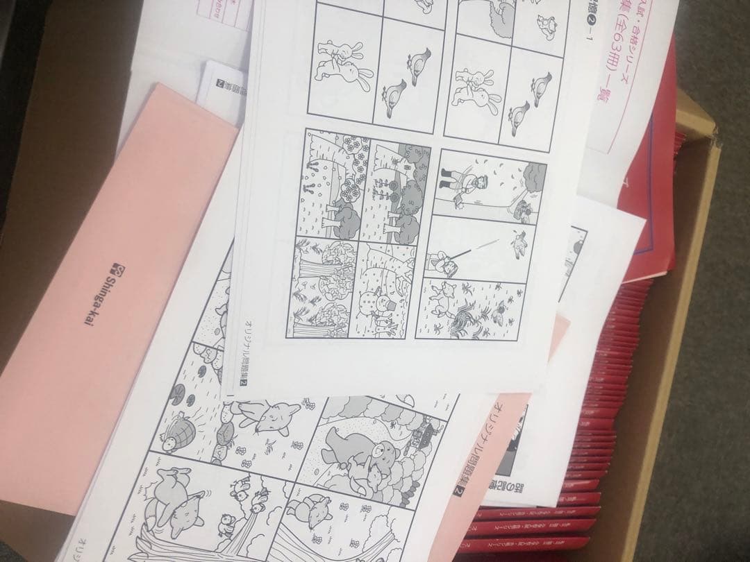 改訂版しんが会　オリジナル問題集63冊フルセット　中古 2024年受験