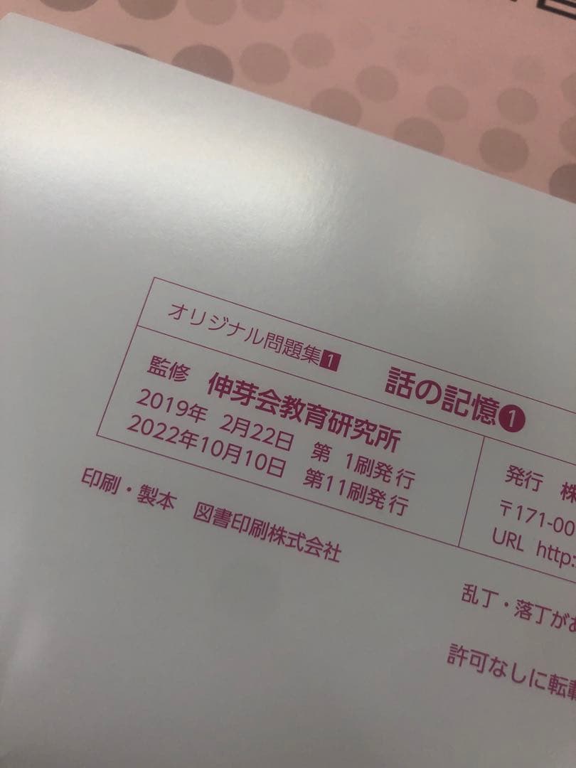 改訂版しんが会　オリジナル問題集63冊フルセット　中古 2024年受験