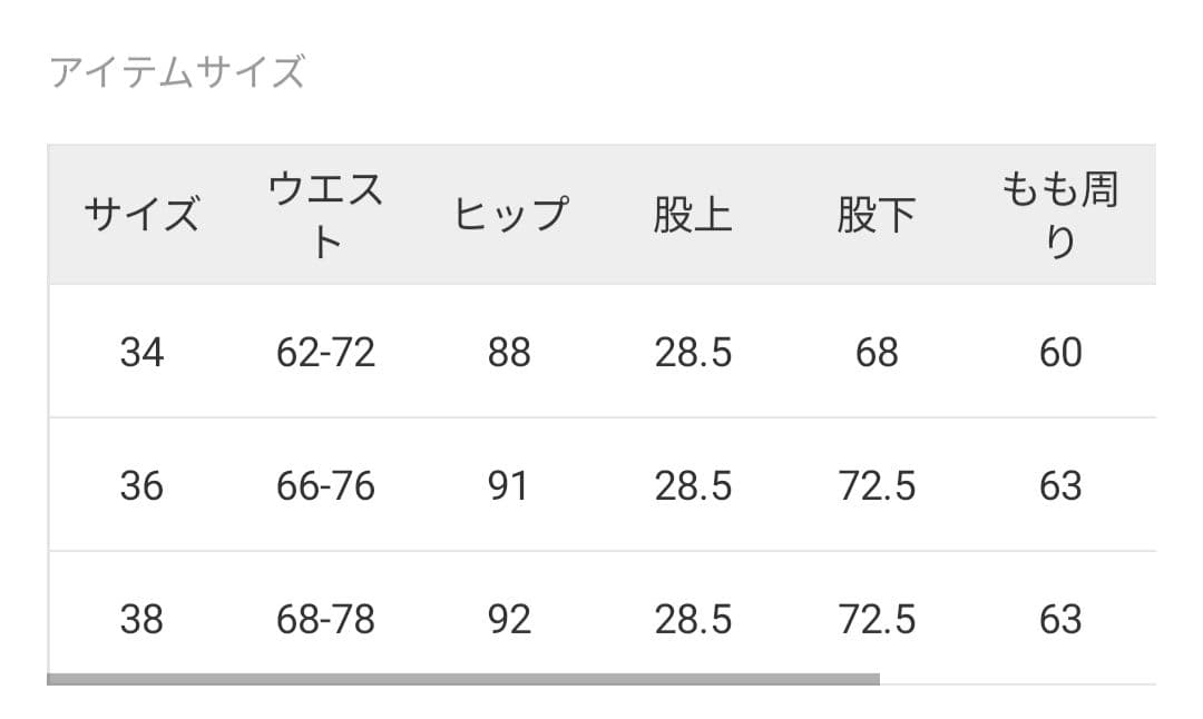 ミューズドゥドゥーズィエムクラス　Beautyパンツ