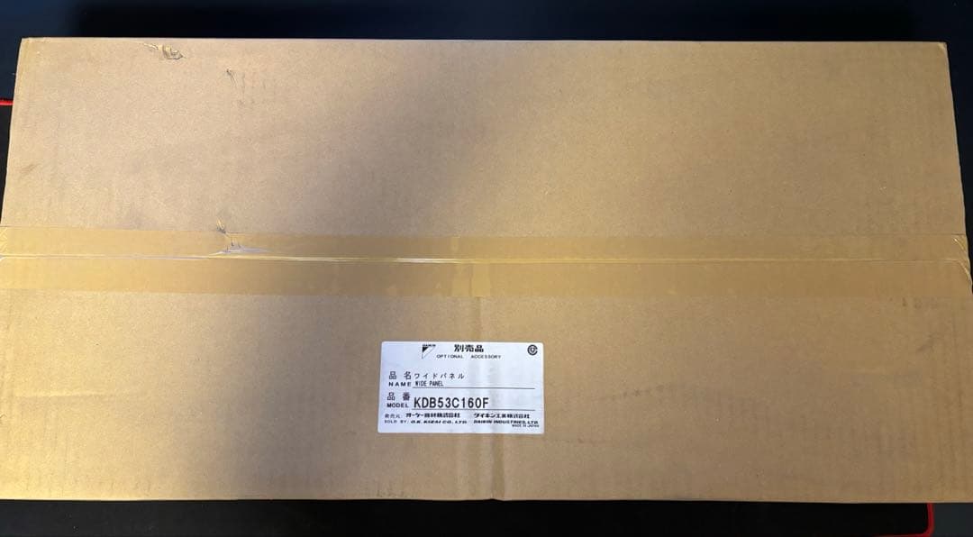未開封　ダイキンワイドパネル　KDB53C160F