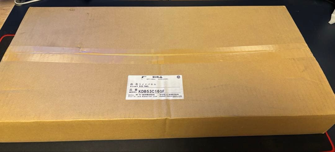 未開封　ダイキンワイドパネル　KDB53C160F