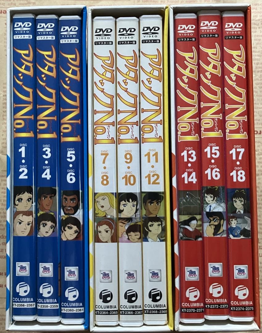 アタックNo.1 DVD-BOX 全18巻セット