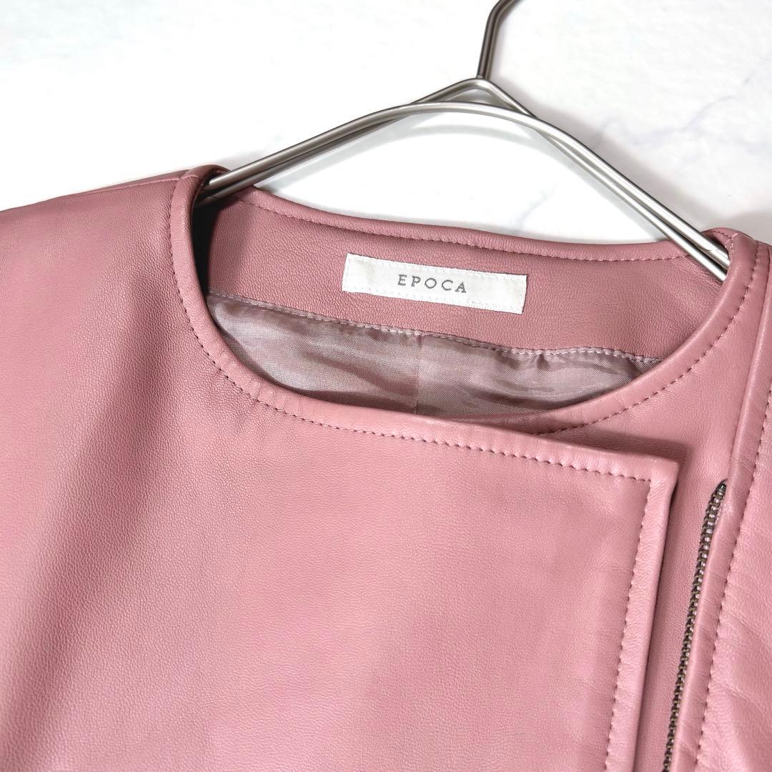 美品 エポカ EPOCA ラムレザー ノーカラーレザージャケット くすみピンク