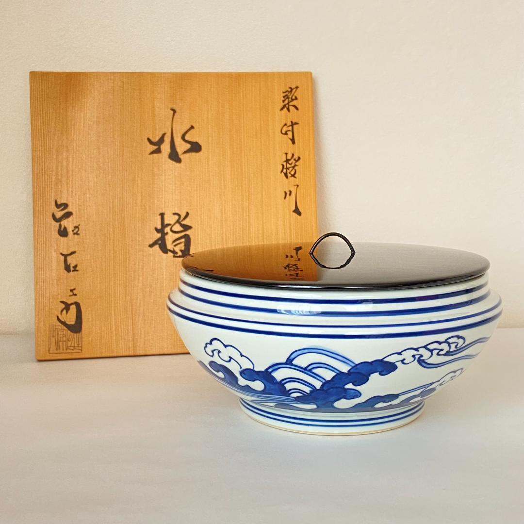 水指 桜川 染付　押小路窯 庄左エ門　共箱入　茶道具　茶器　塗蓋　伝統工芸品