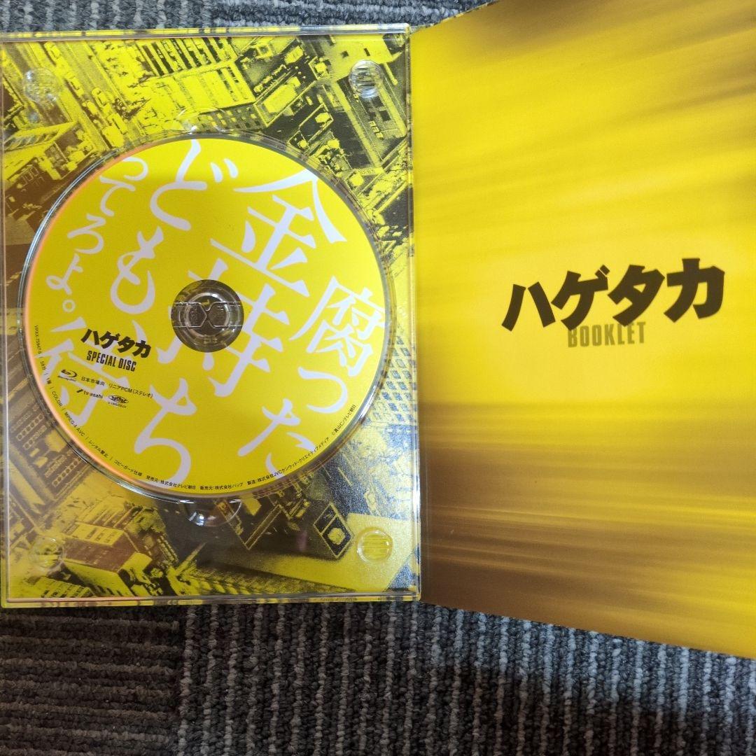 ハゲタカ Blu-ray BOX〈5枚組〉