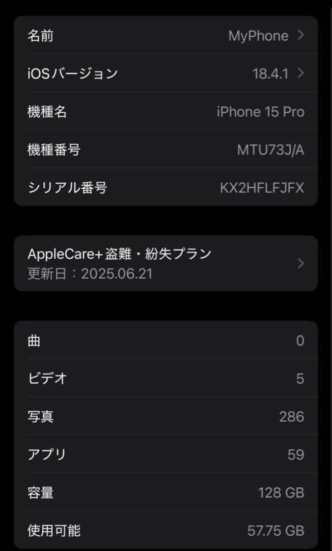 スマートフォン本体 Apple iPhone 15 Pro
