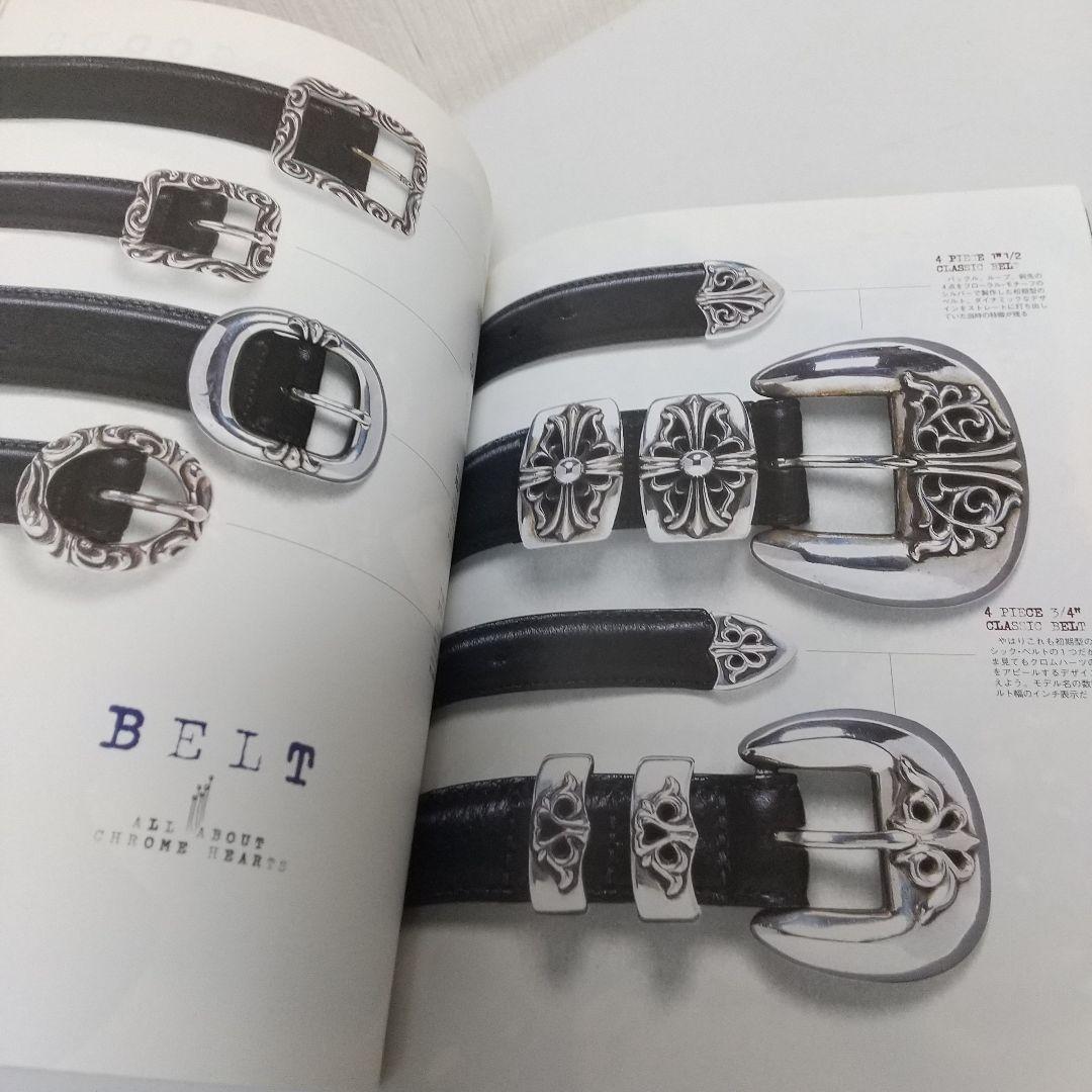 【未読・希少】クロムハーツのすべて シルバーアクセ・スーパーブランド