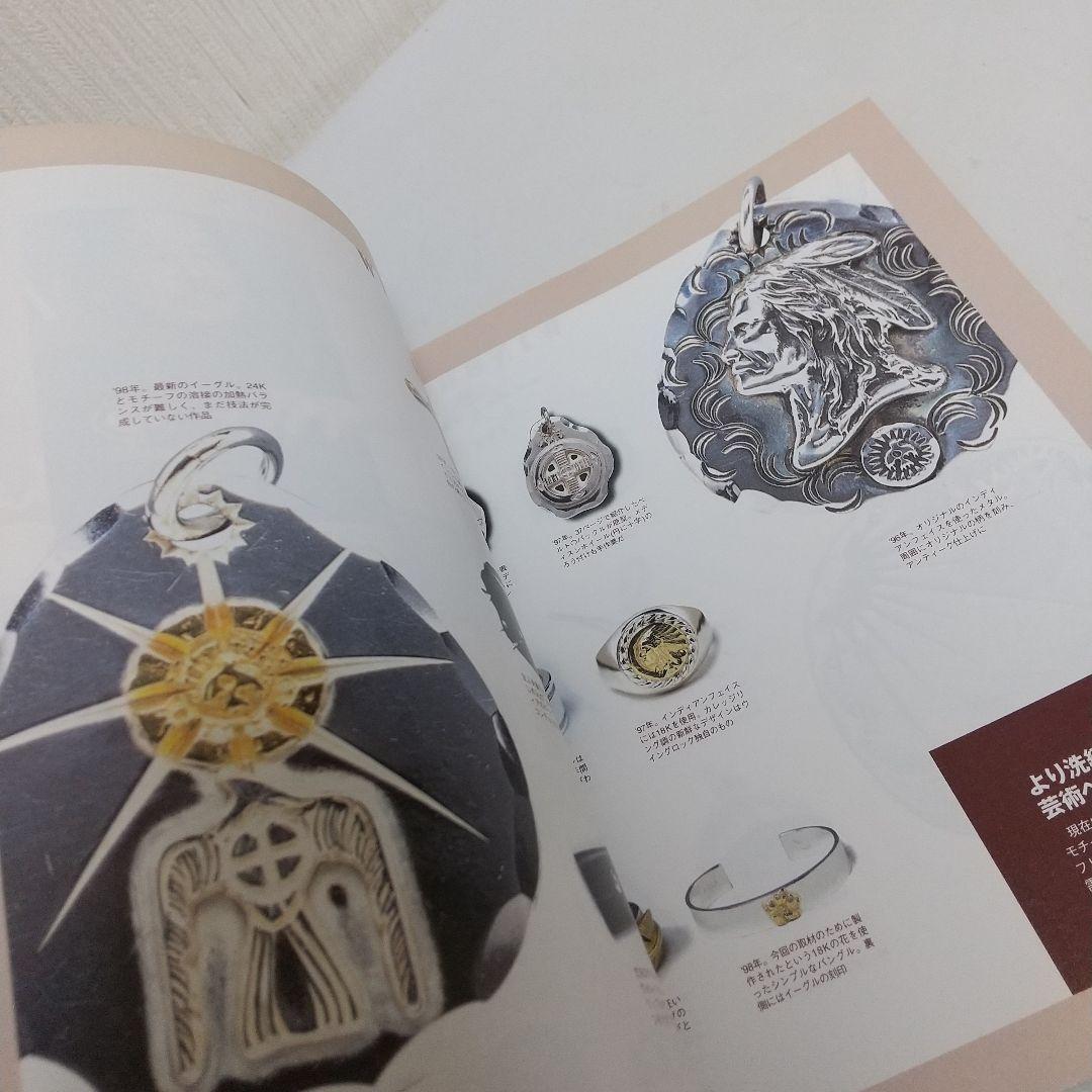 【未読・希少】クロムハーツのすべて シルバーアクセ・スーパーブランド