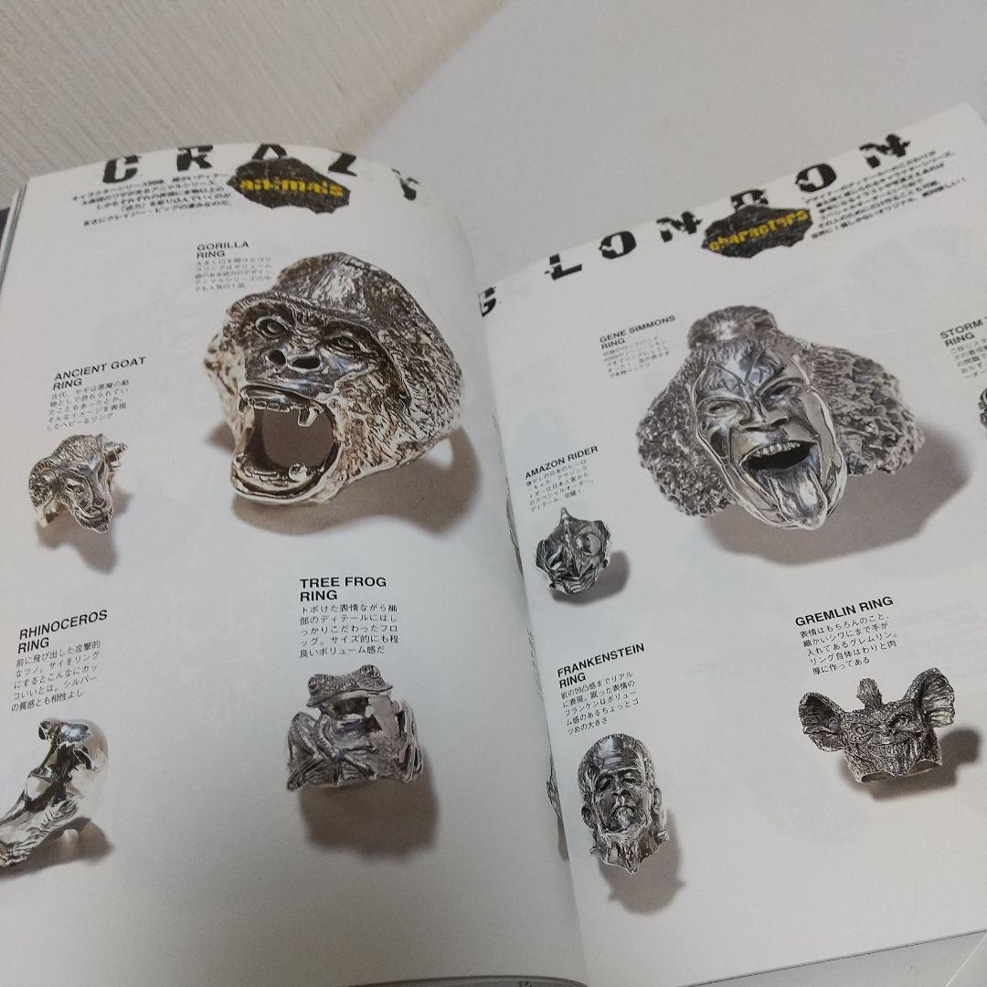 【未読・希少】クロムハーツのすべて シルバーアクセ・スーパーブランド