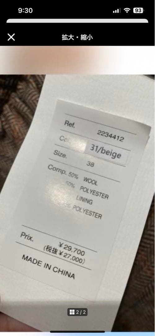 ワンピース　トーマスマグパイフリルワンピース