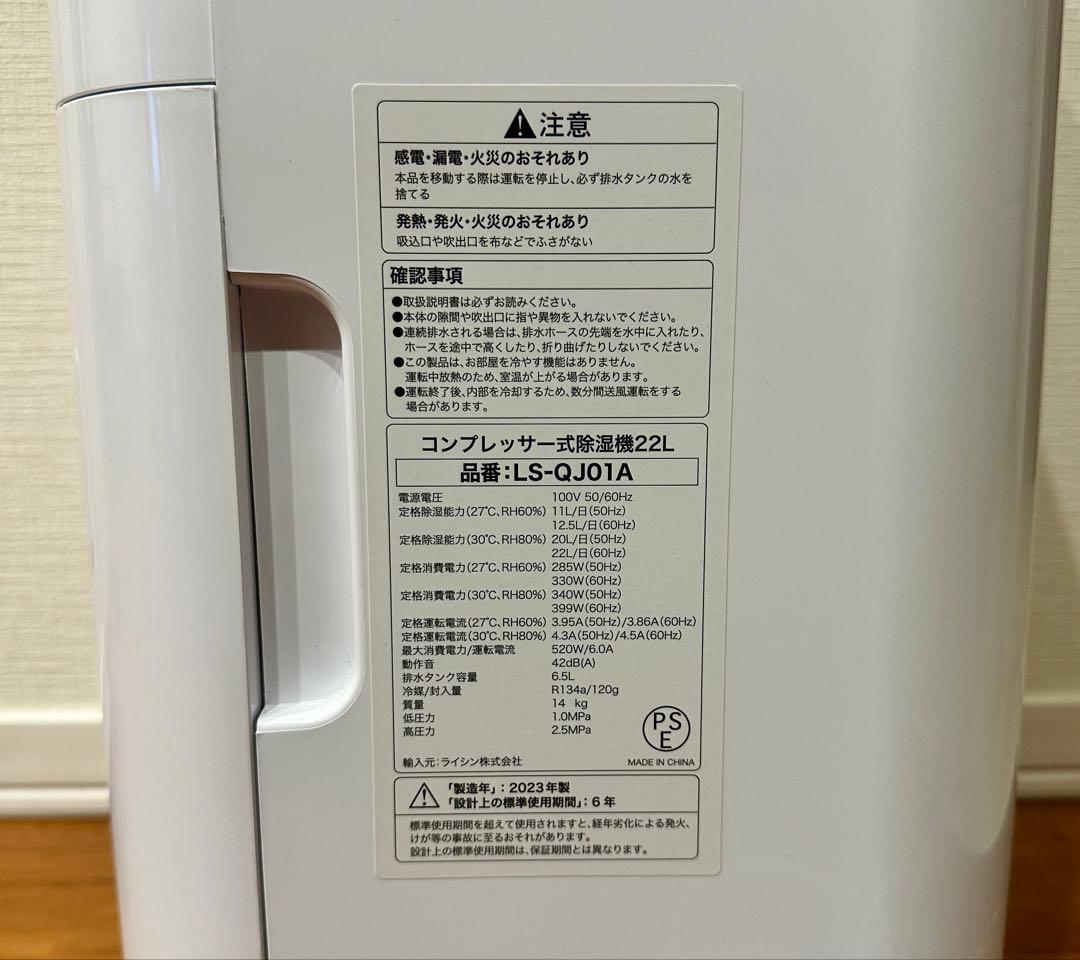 ライシン 除湿機 コンプレッサー 式 大容量 パワフル 衣類乾燥 静音