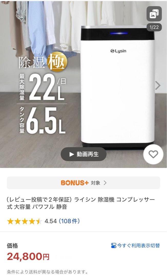 ライシン 除湿機 コンプレッサー 式 大容量 パワフル 衣類乾燥 静音