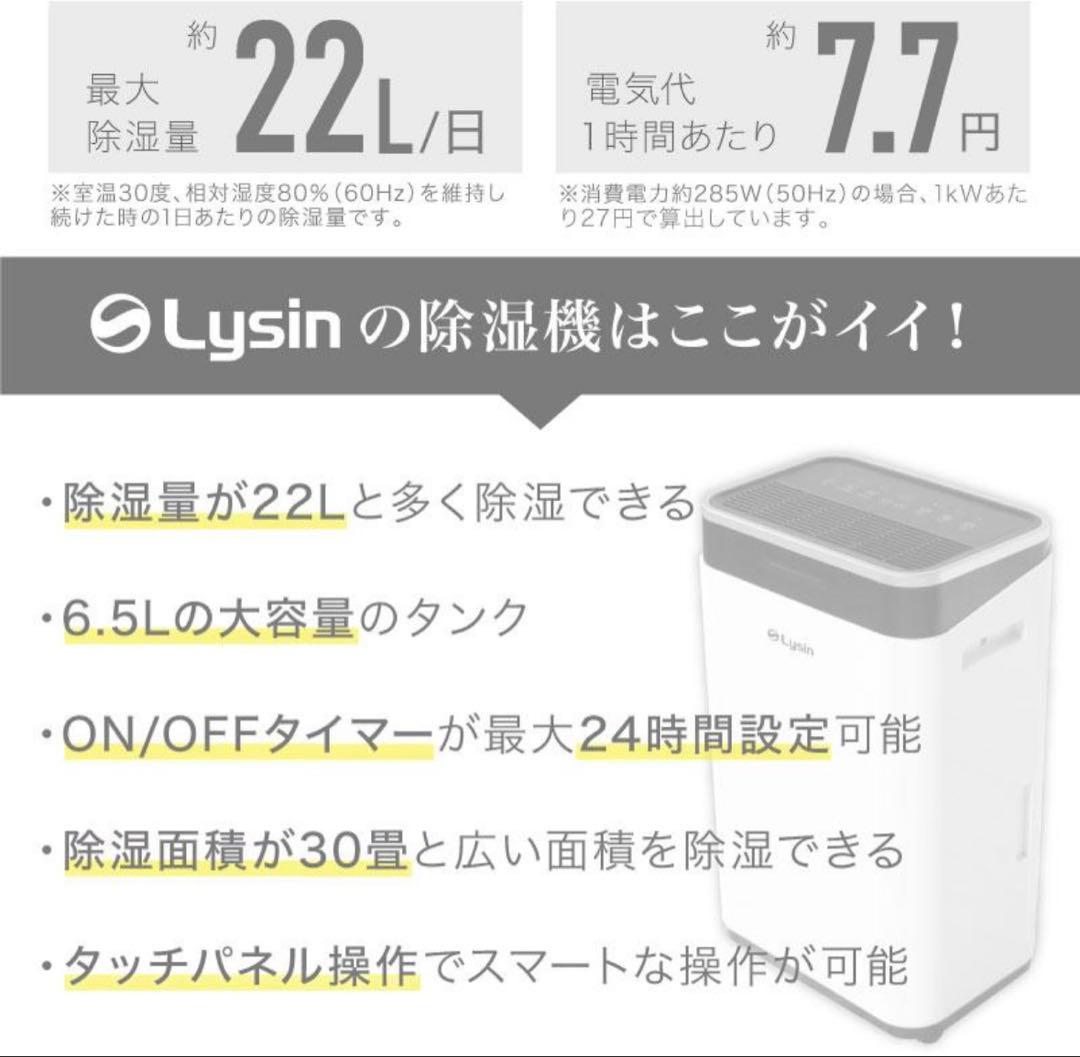 ライシン 除湿機 コンプレッサー 式 大容量 パワフル 衣類乾燥 静音