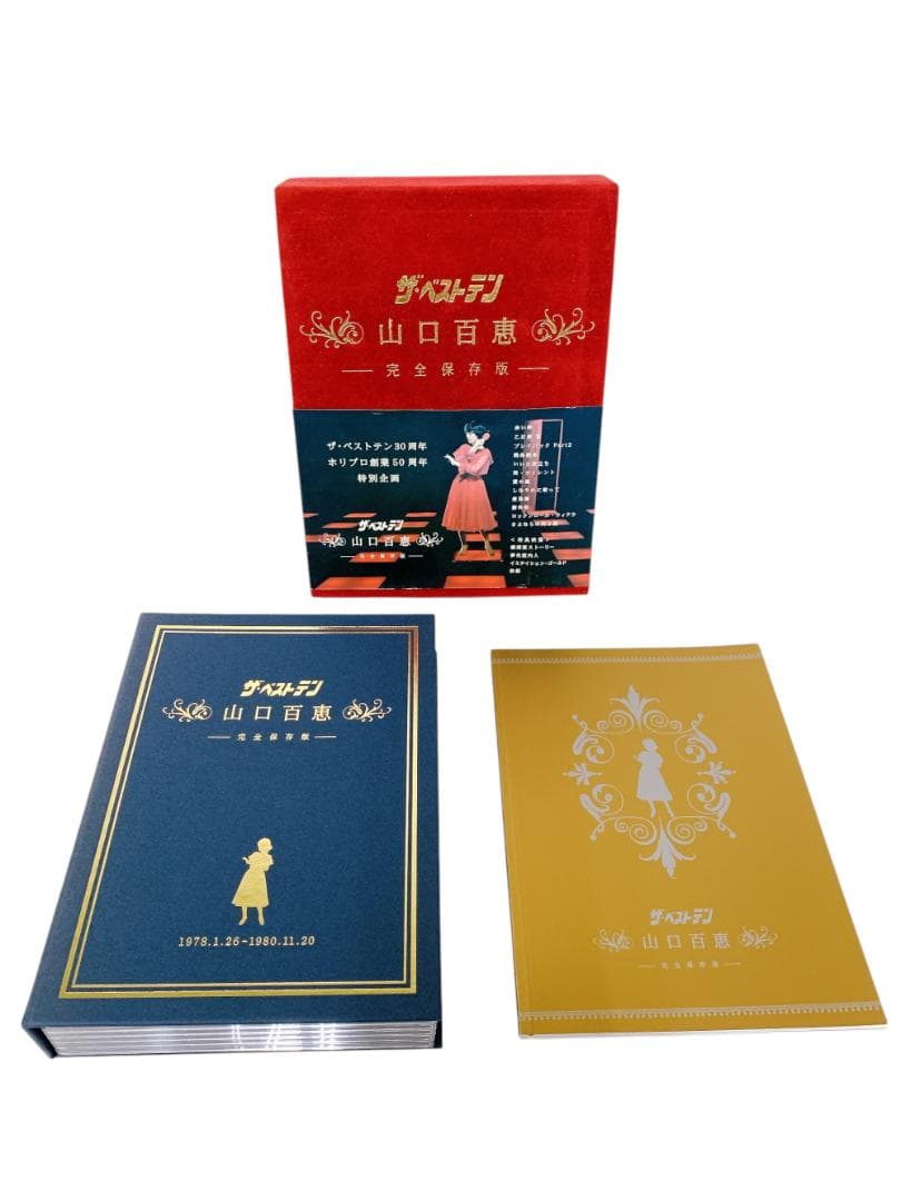 山口百恵 ベストテン レコード CD セット