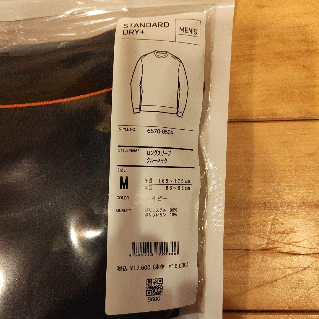 VENEX リカバリーウェア メンズMサイズ ネイビー