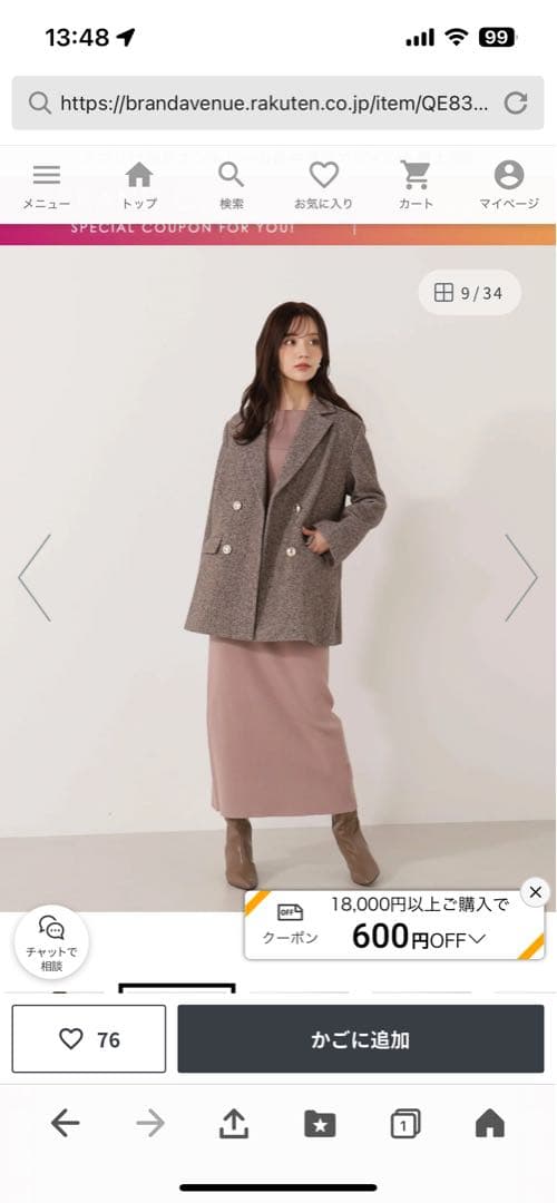 起毛ツイード素材PROPORTIONツイードジャケット