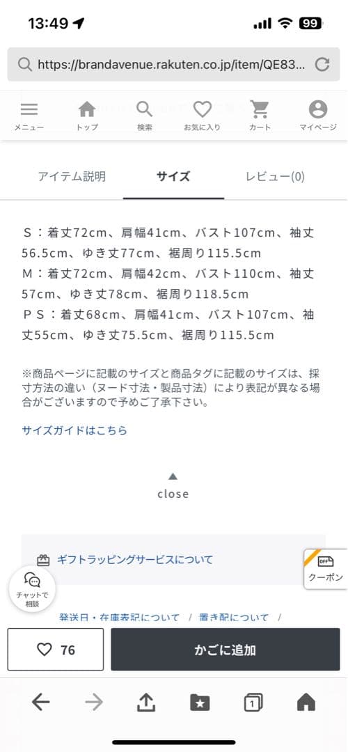 起毛ツイード素材PROPORTIONツイードジャケット