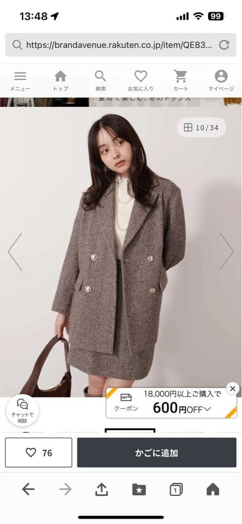 起毛ツイード素材PROPORTIONツイードジャケット