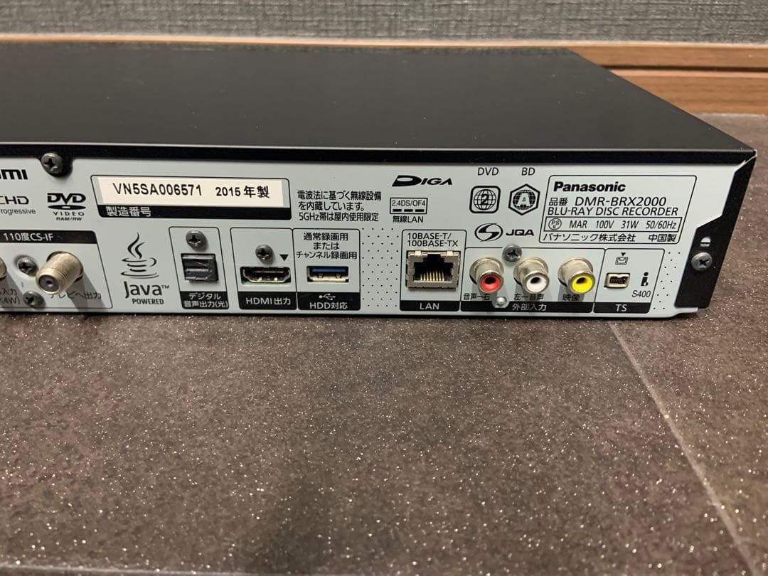 レコーダー Panasonic DMR-BRX2000