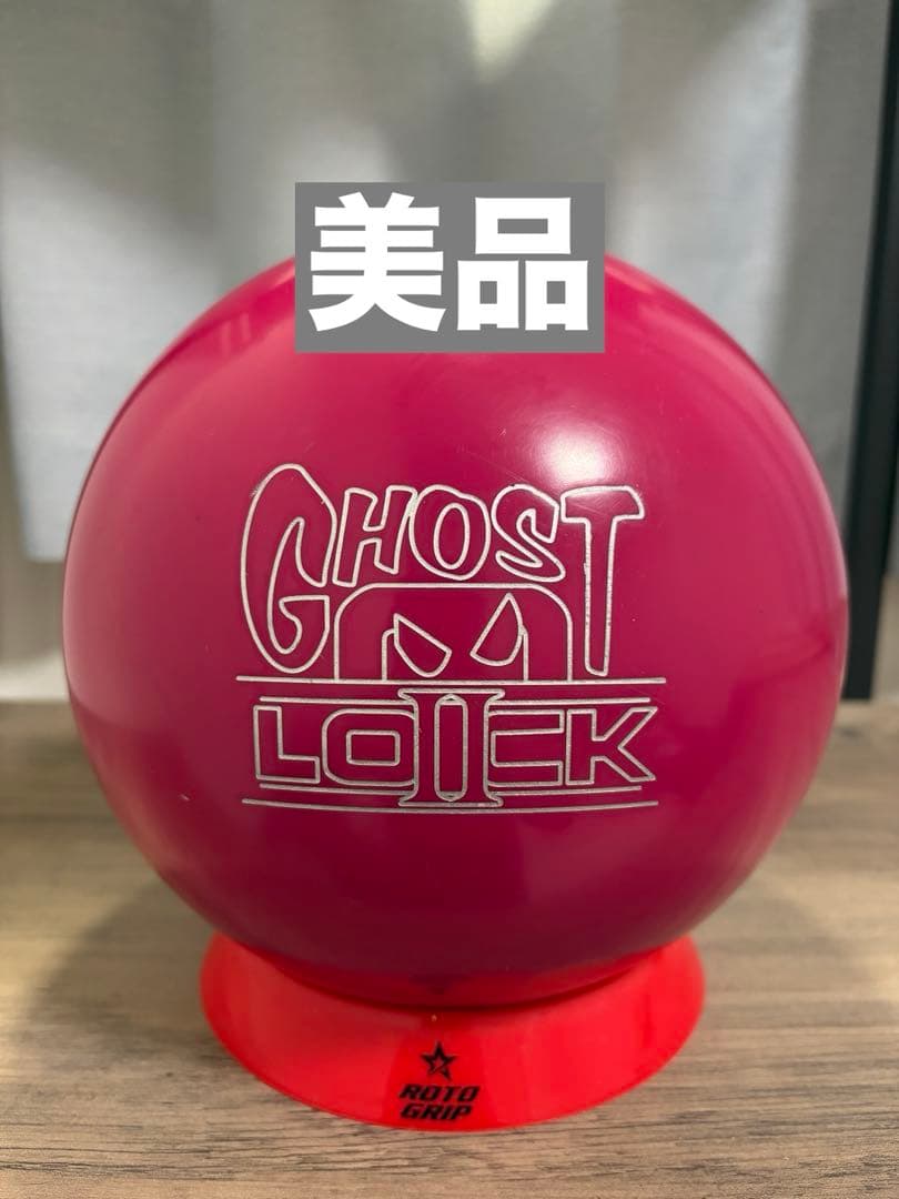 【美品】ゴーストロック2 14ポンド