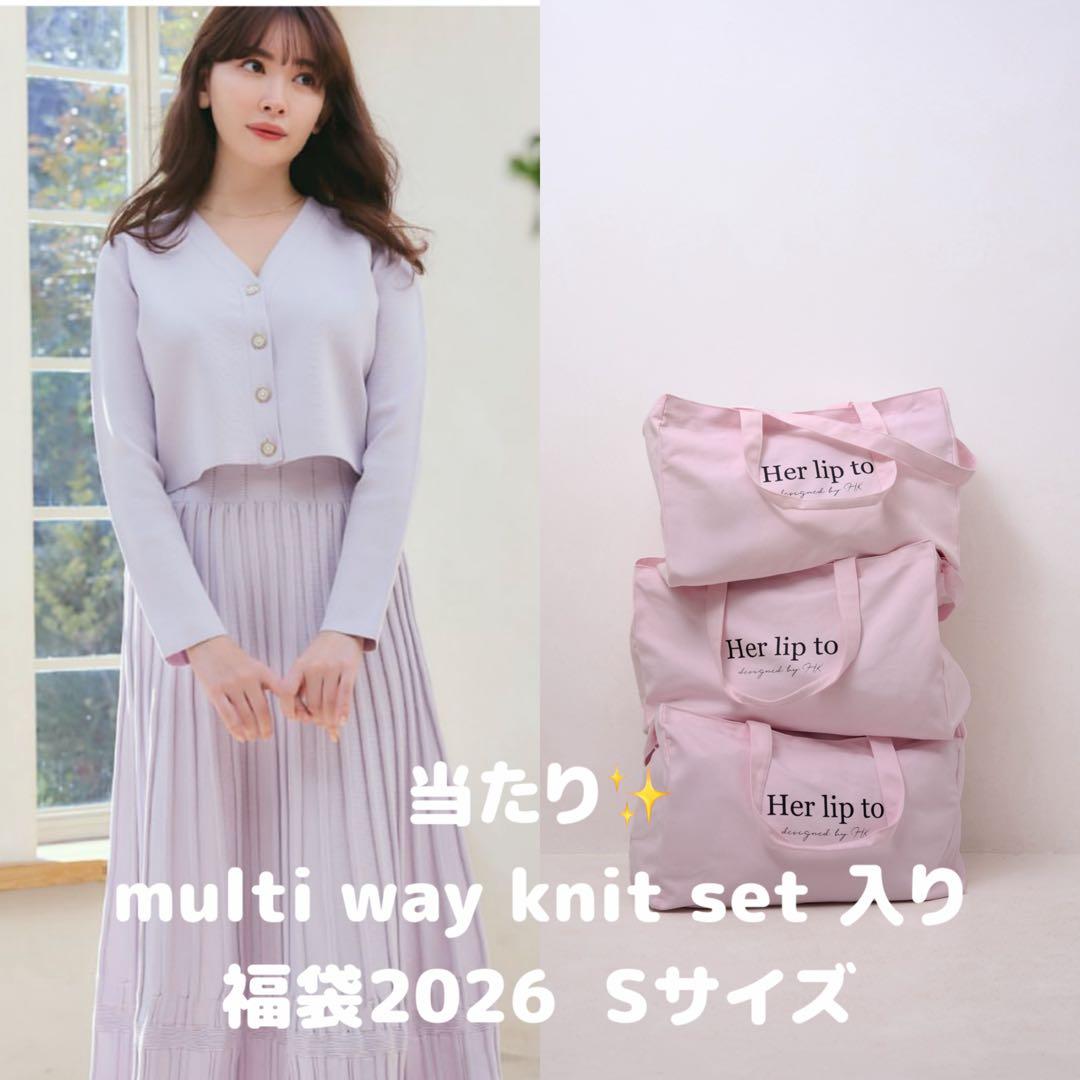 herlipto 福袋 HLT \