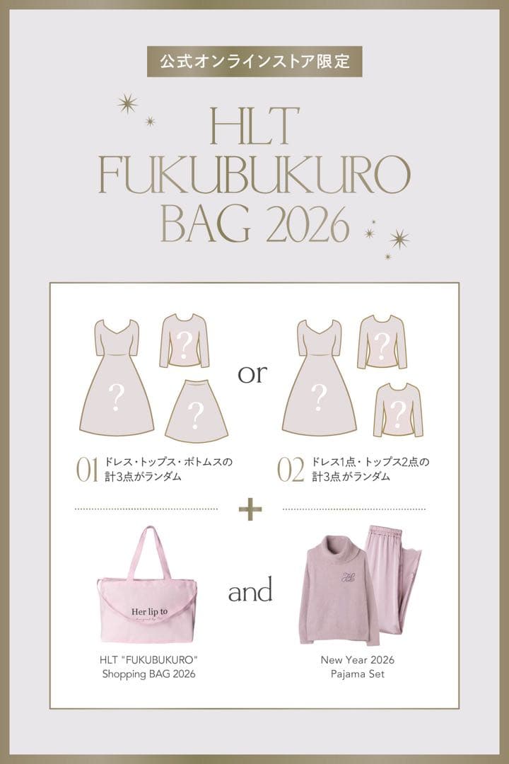 herlipto 福袋 HLT \"FUKUBUKURO\" BAG 2026 S
