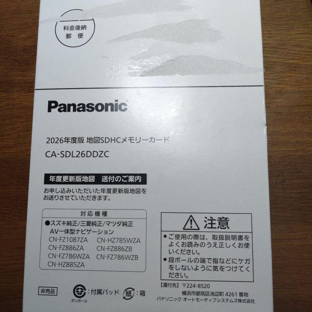カーナビ ca-sdl26ddzc