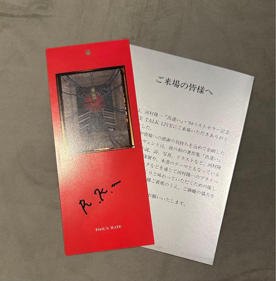 LUNA SEA 河村隆一　出逢い⭐︎書籍・写真集等9冊お纏め⭐︎美品