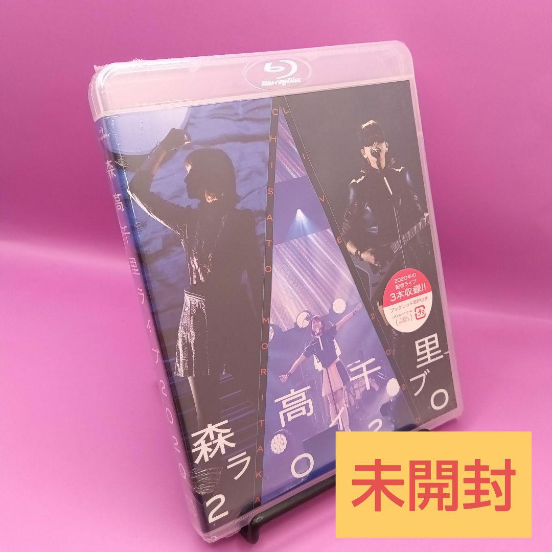 ☆未開封 森高千里 ライブ2020 UFXW-1016