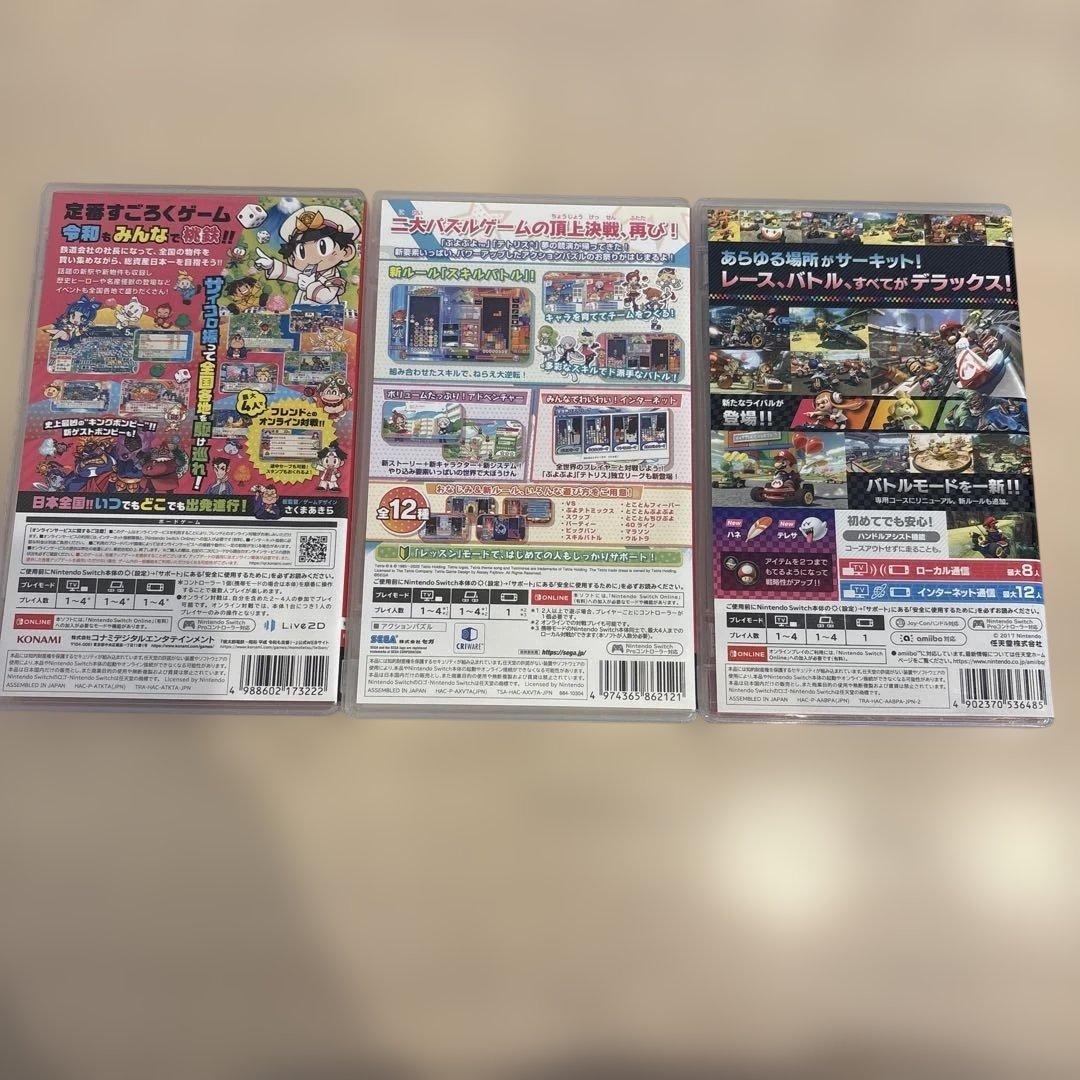 任天堂Switch ソフト　まとめ売り　マリオカート　桃鉄　ぷよぷよテトリス