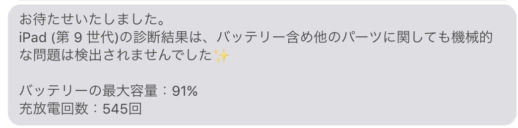 Apple iPad　本体　第9世代　SIMフリー