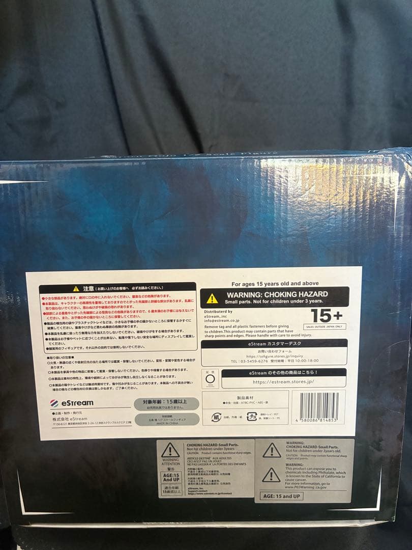 呪術廻戦 五条悟 渋谷スクランブルフィギュア PVC製塗装済み完成品 正規品