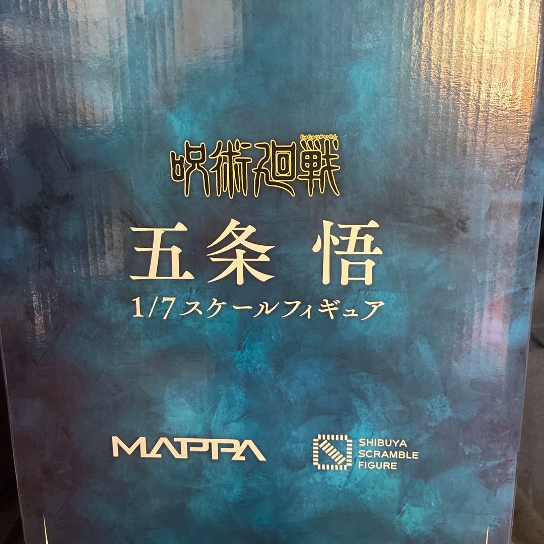 呪術廻戦 五条悟 渋谷スクランブルフィギュア PVC製塗装済み完成品 正規品