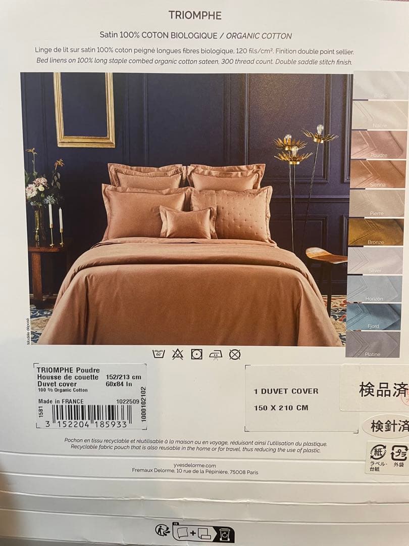 【Y Y】デュべカバー（掛け布団カバー）シングル