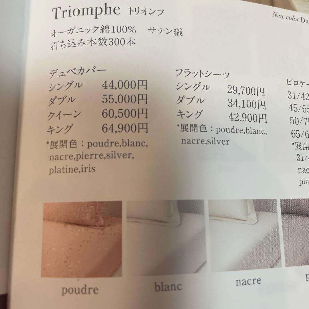 【Y Y】デュべカバー（掛け布団カバー）シングル