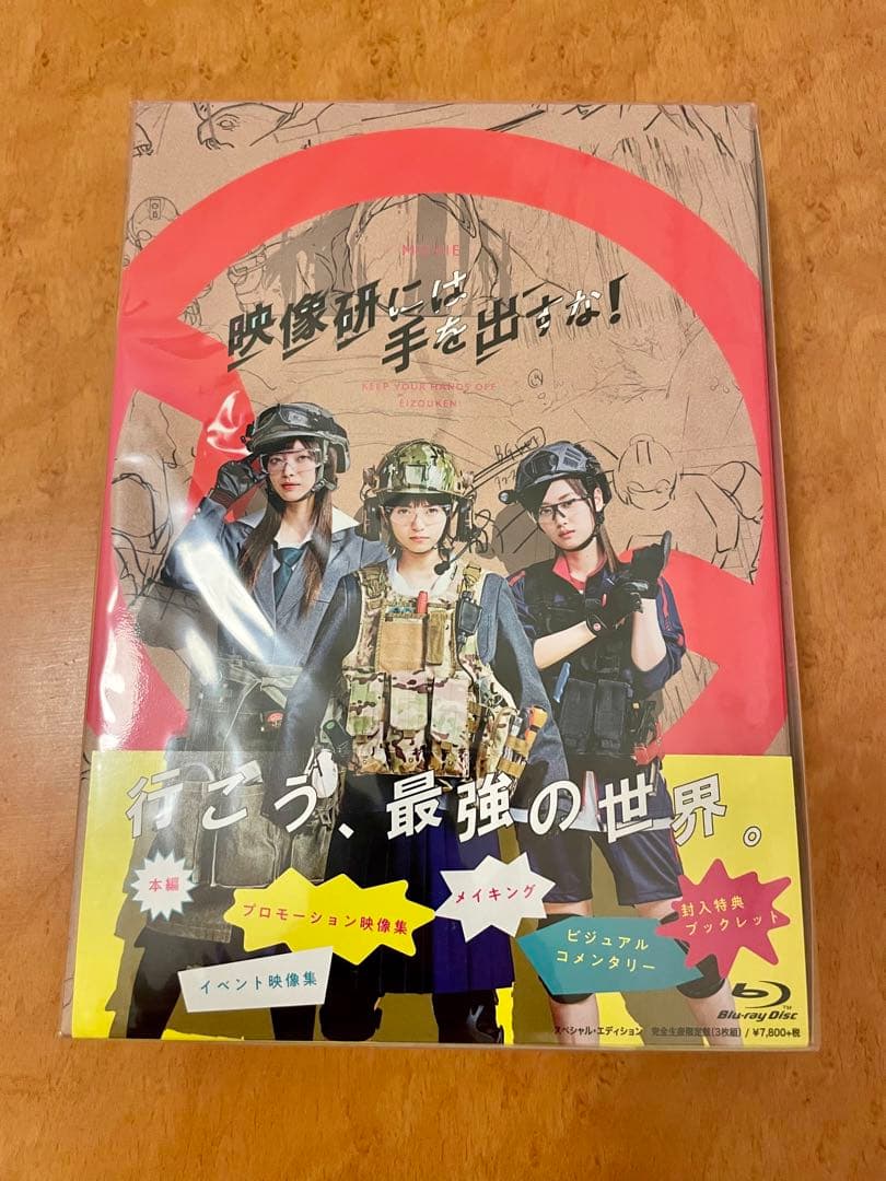 テレビドラマ『映像研には手を出すな！』 Blu-ray BOX（完全生産限定盤）